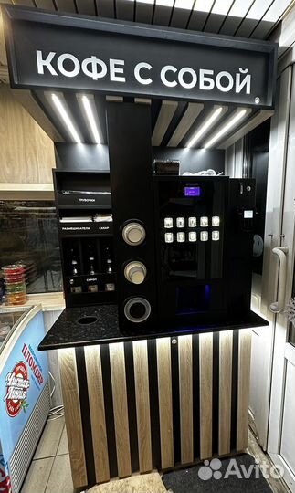 Установлю кофейный вендинг со стильной стойкой