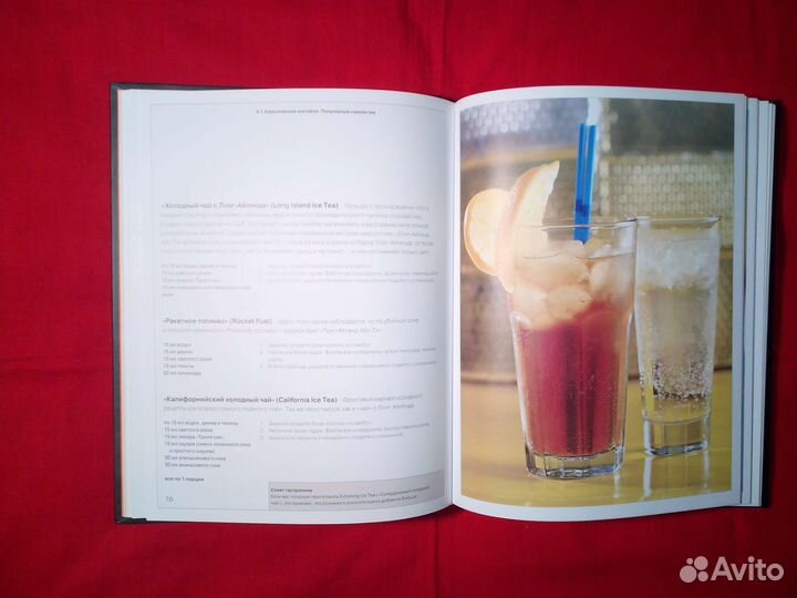 Про напитки