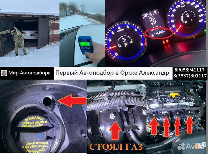 Первый автоподбор в Орске помощь в выборе авто