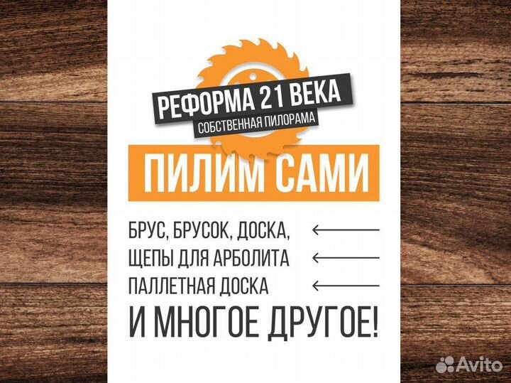 Доска обрезная 1, 2 сорта