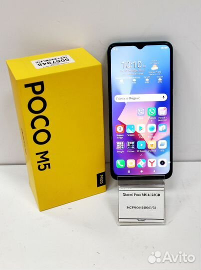 Xiaomi Poco M5, 4/128 ГБ