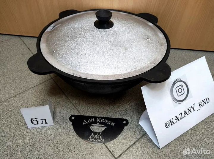 Казан чугунный