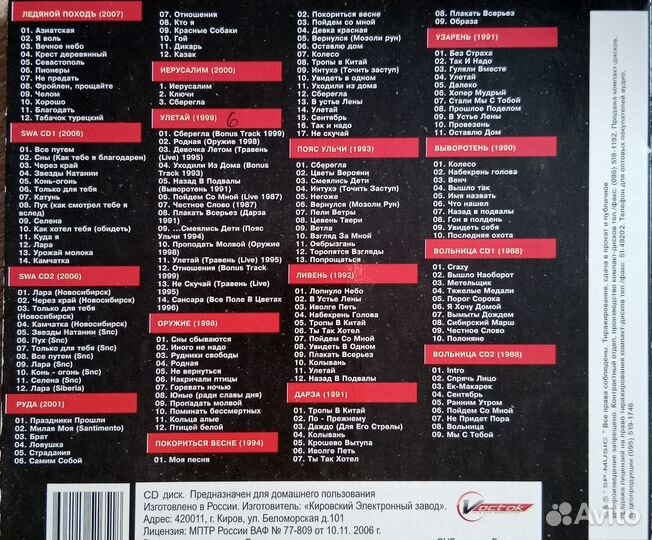 Cd компакт диск Кипелов Пикник Калинов мост