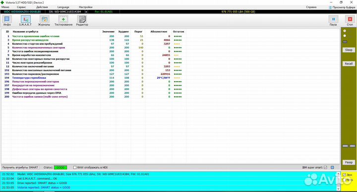 Жесткий диск