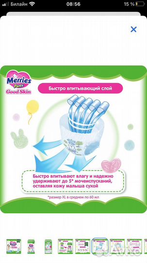 Памперсы трусики детские 4