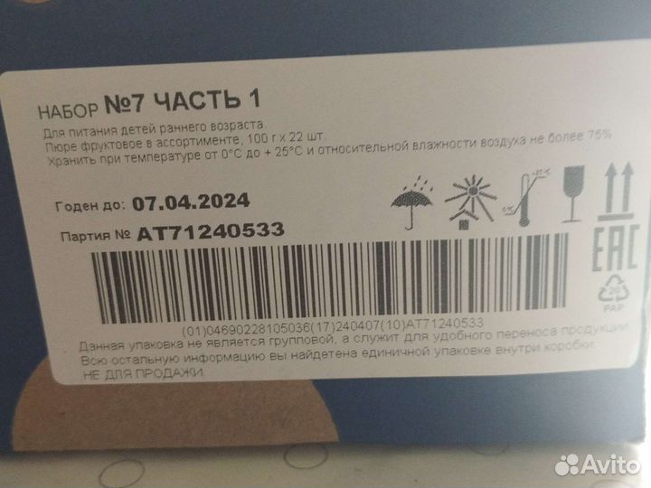 Детское фруктовое пюре агуша