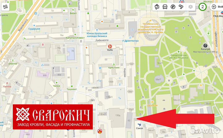 Металлочерепица