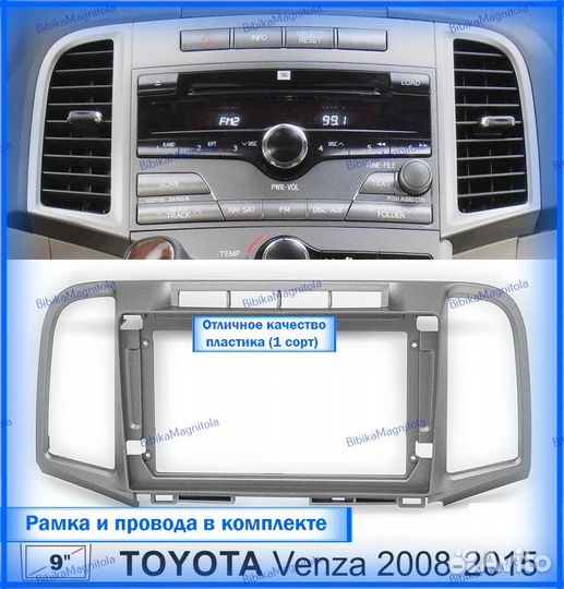 Магнитола Toyota Venza 2008-2016г (с JBL) 6/128GB