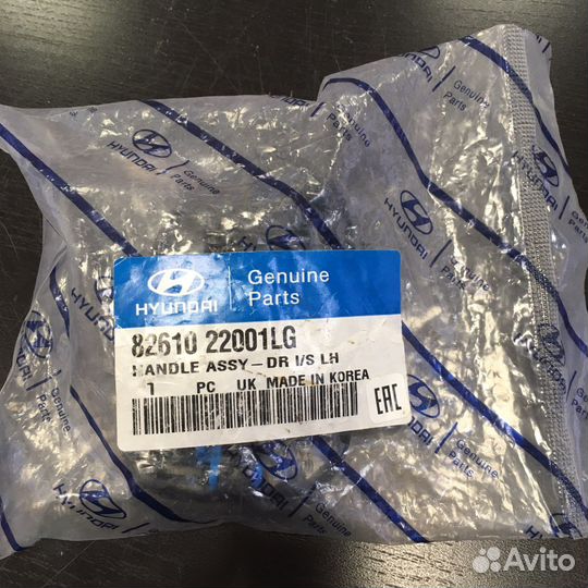 Ручка двери передн внутр левая accent (1994-2000)