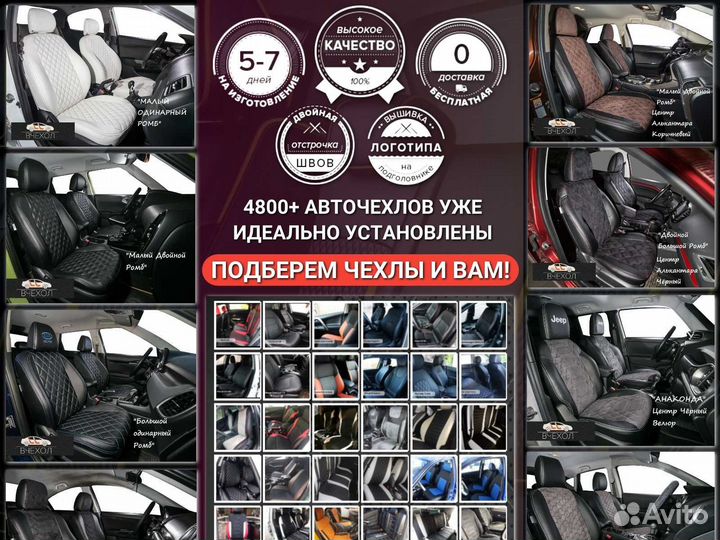 Авточехлы chery tiggo 7 PRO