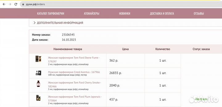 Парфюмерная вода Tom Ford Plum Japonais