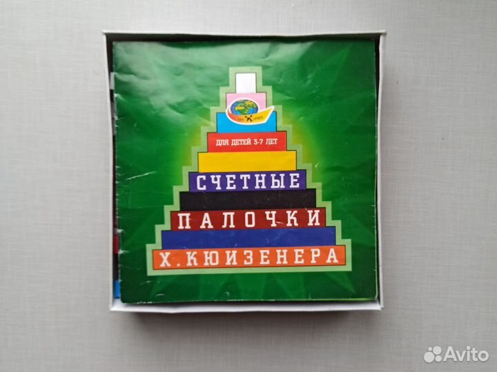 Счётные палочки Кюизенера