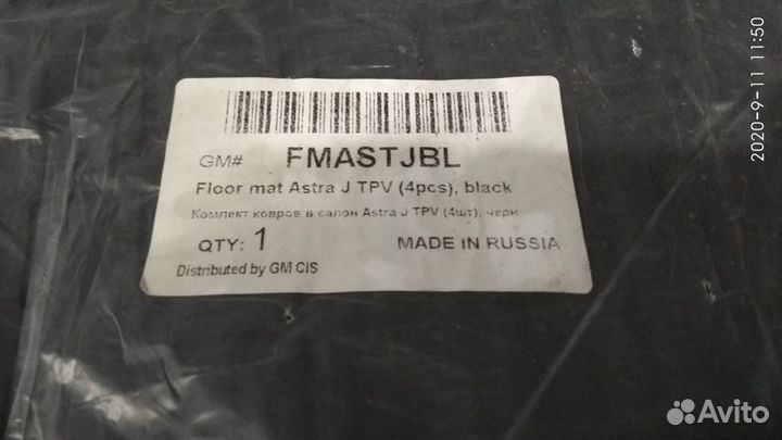 Комплект ковров салона Астра Джей. Новый