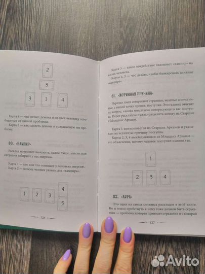 Мартин Велс 100 раскладов таро