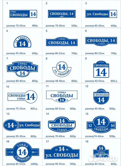 Табличка на дом или сад