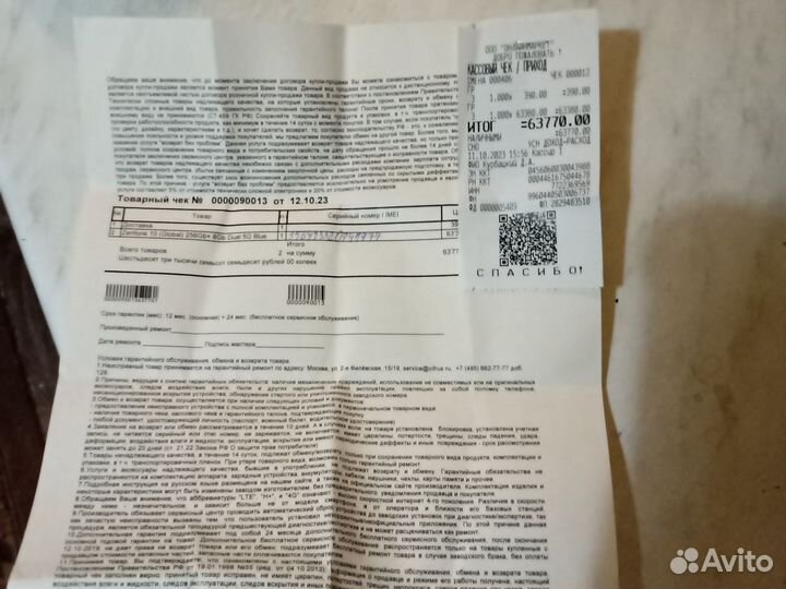 ASUS Zenfone 10, 8/256 ГБ