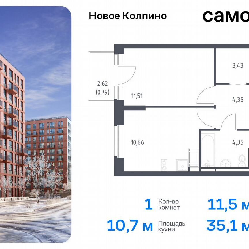 1-к. квартира, 35,1 м², 5/11 эт.