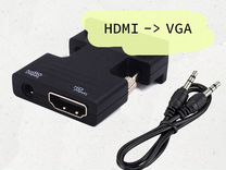 Переходник Адапетр с hdmi на VGA (D-SUB) Новый