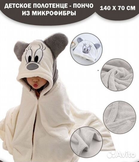 Полотенца с капюшоном детское