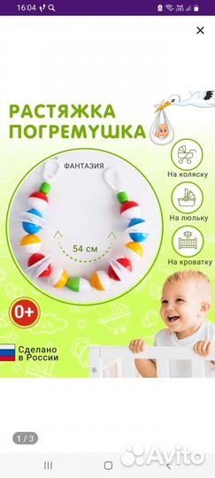 Игрушки погремушки и растяжка в коляску