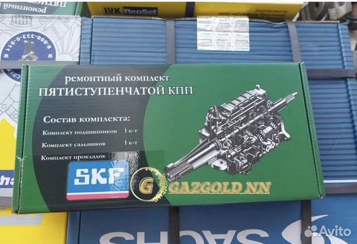 Ремкомплект газ-3302 Бизнес кпп подшипники SKF