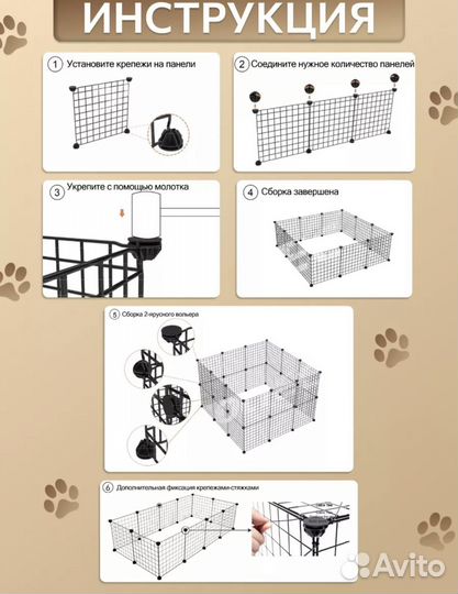 Вольер для животных