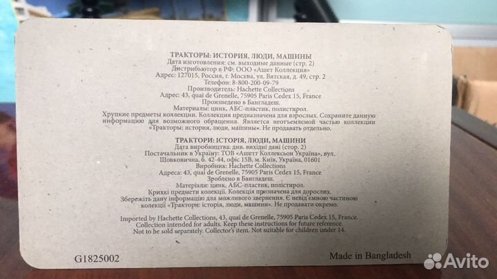 Модель трактор дт-54 Hachette 1:43