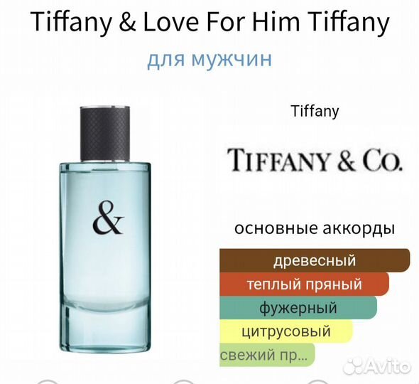 Tiffany & Love For Him