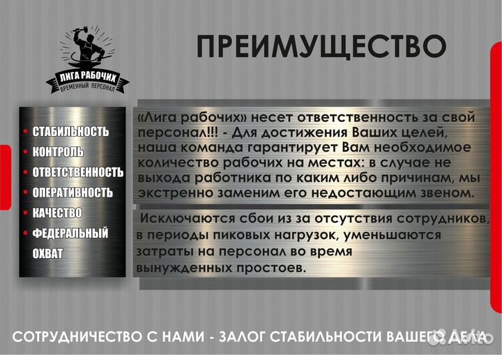 Разнорабочие. Грузчики