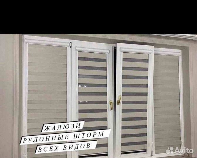 Жалюзи арт 17.40