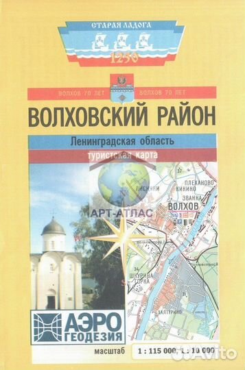 Карта Волховского района с ягодными местами