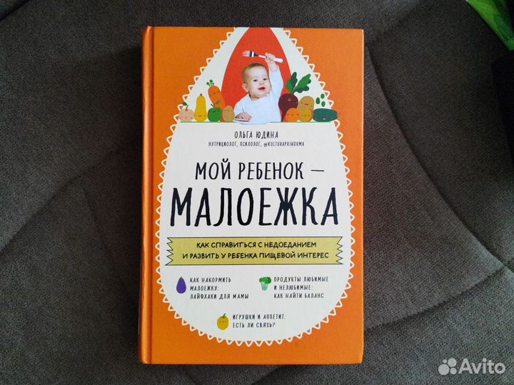 Книги про питание детей