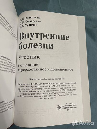 Медицинские книги