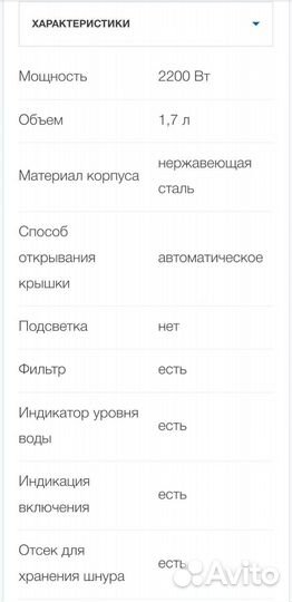 Чайник электрический