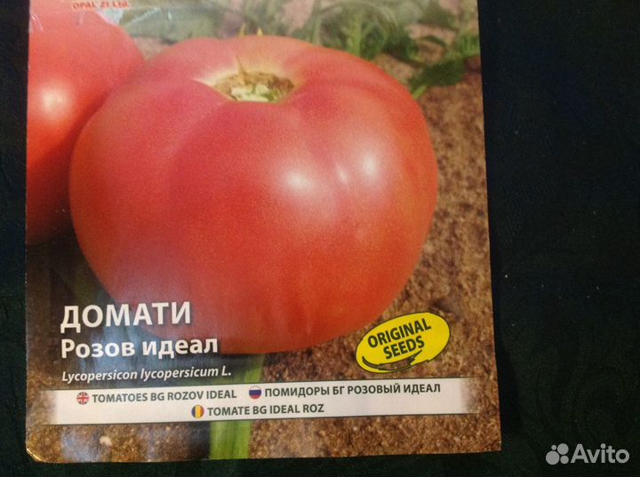 Семена Сортовых Томатов Розовый Идеал(Болгария) 10