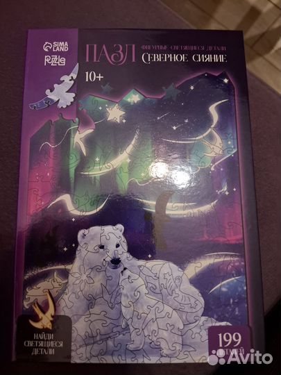 Пазл Северное сияние 199 деталей