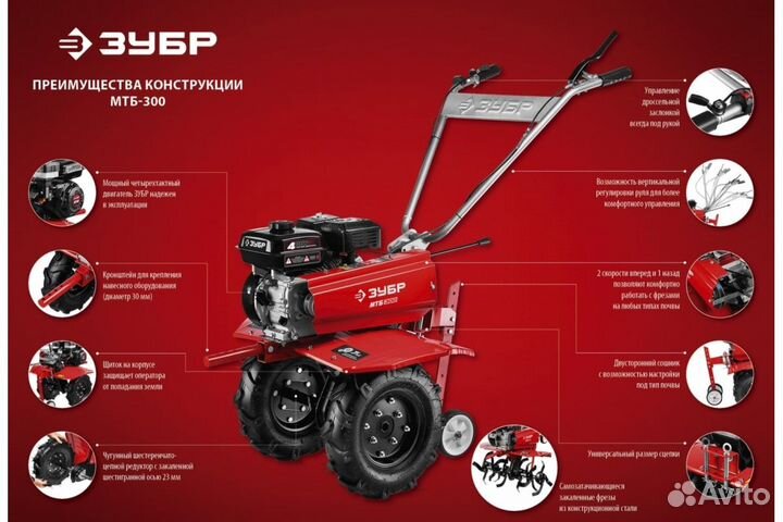 Бензиновый мотоблок Зубр мтб-300