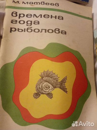 Книги по рыболовству