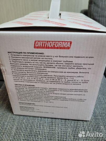 Матрас противопролежневый