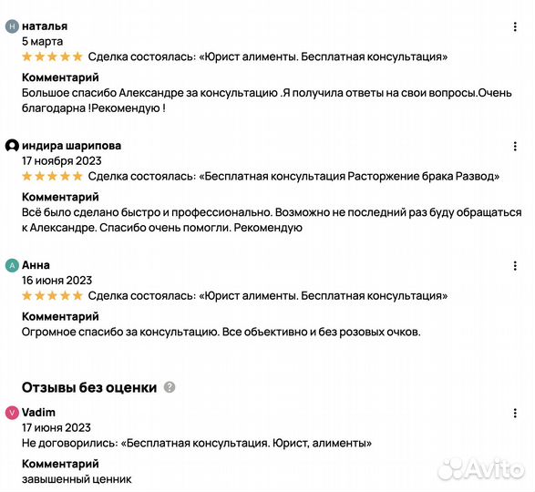 Юрист Семейное право Развод Алименты Раздел имущес