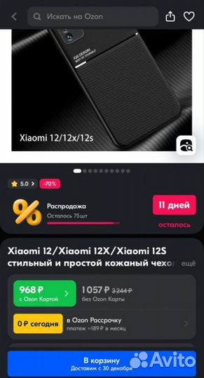 Чехол на Xiaomi 12 / 12x / 12s