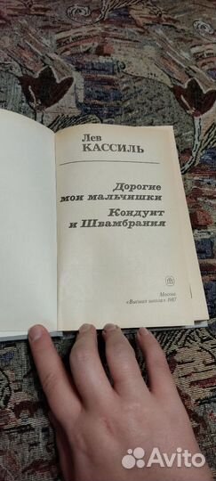 Лев Кассиль 
