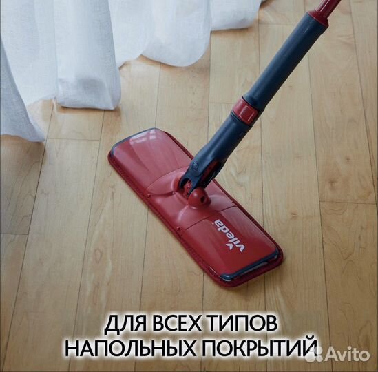 Швабра с отжимом vileda