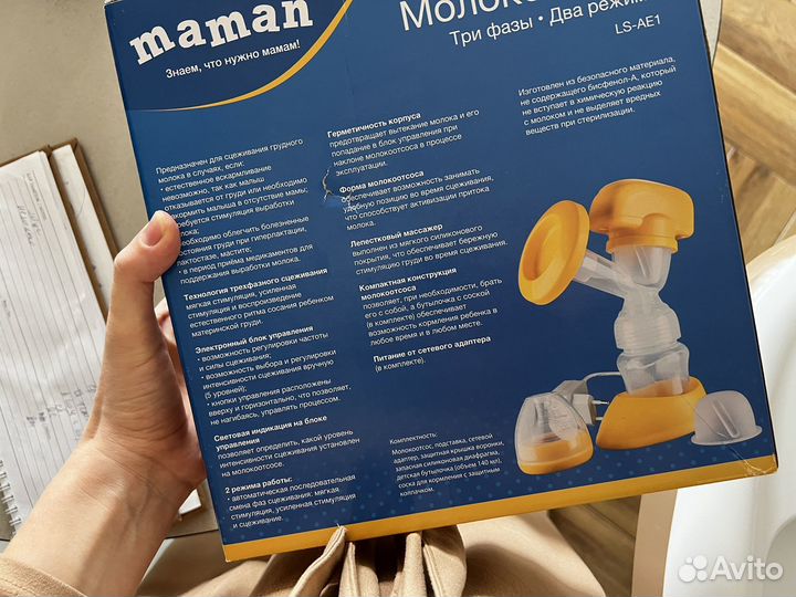 Молокоотсос электр. новый