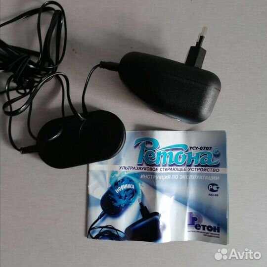 Ультрозвуковая стиральная машинка Ретона