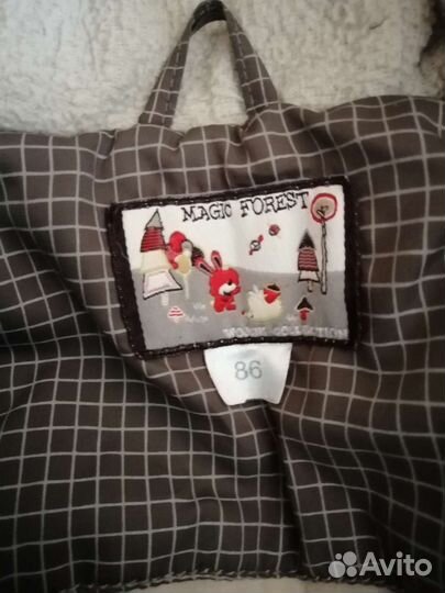 Костюм зимний