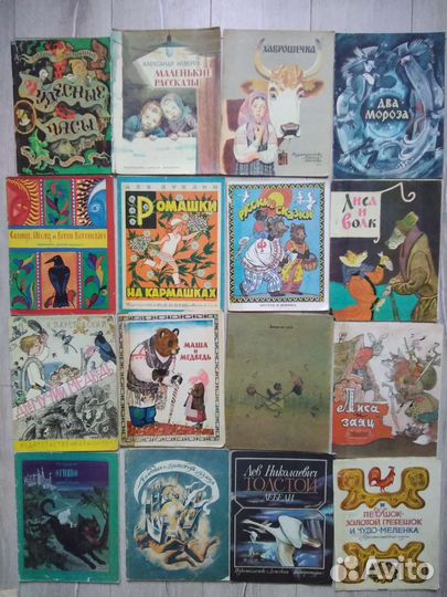 Детские Книги СССР