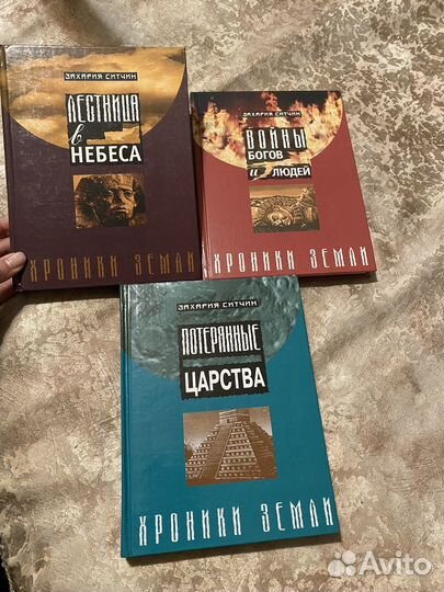 Хроники земли