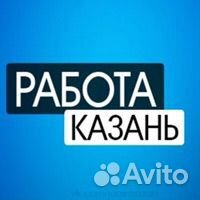 Вахта в Казань сортировщиком (питание есть)