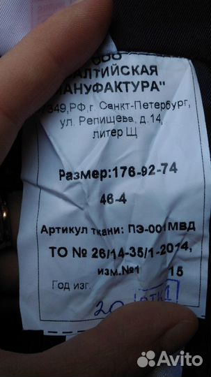 Форма полиции